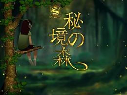 指尖冲刺