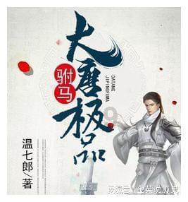 诡秘游戏